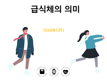 급식체 사전 뜻
