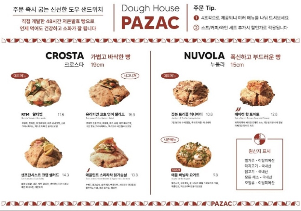 피자샌드위치달인-파작-생활의달인-은둔식달-빵서울편-도우하우스-화덕샌드위치