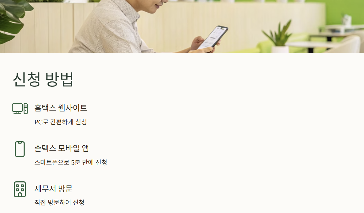 2025 자녀장려금 조건 대상(+ 신청 바로가기)