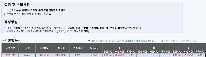 임금명세서 작성 프로그램