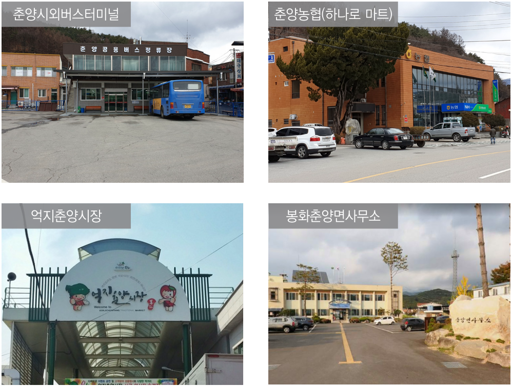 봉화춘양 LH아파트 춘양시외버스터비널