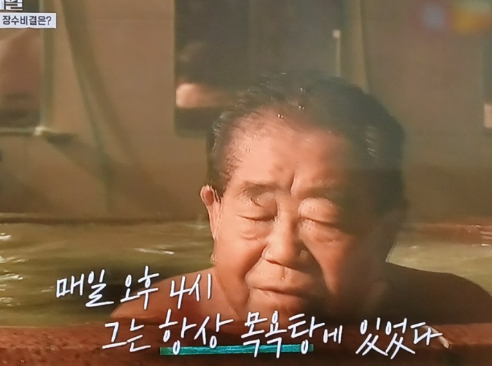 국민 MC 송해의 장수 비결8