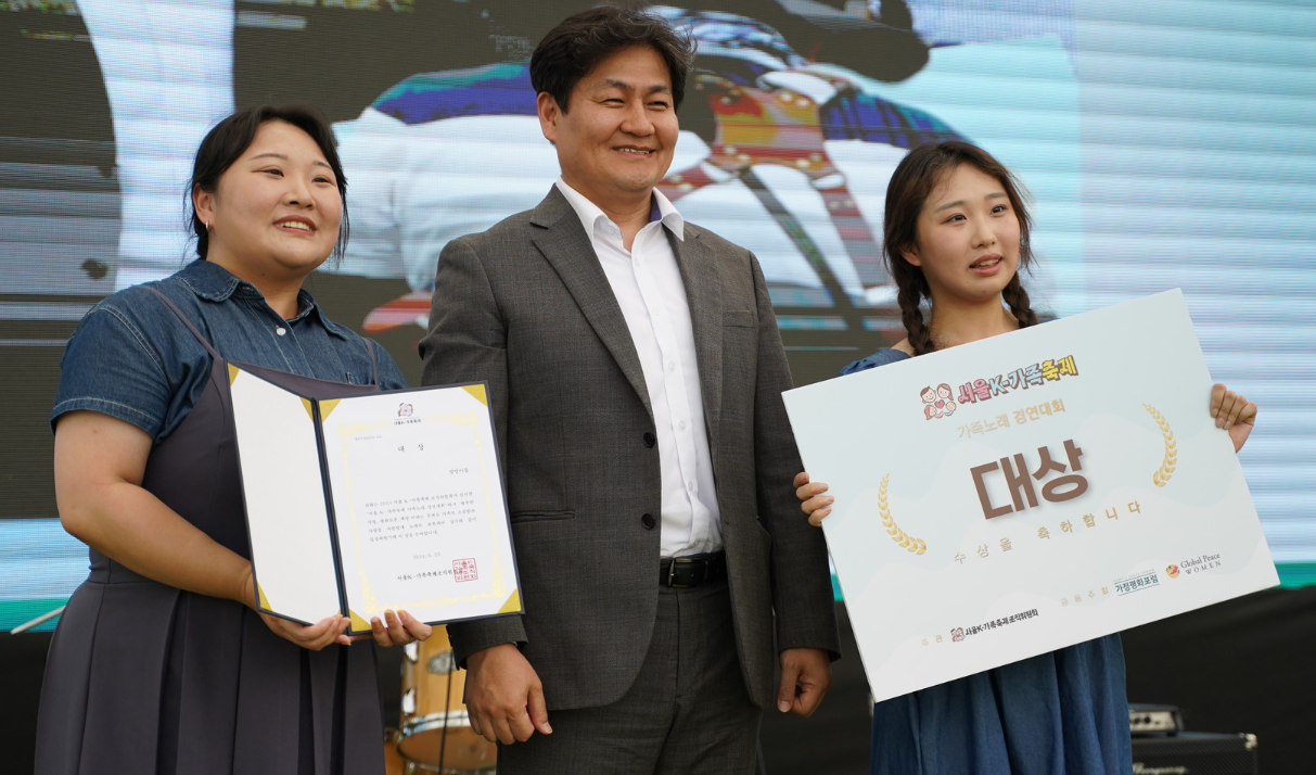 2025 서울 K-가족축제 