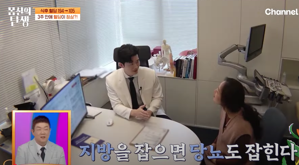 💡[MBN 몸신의 탄생] 뱃살 쏙! 피로 쏙! “쏙당차” 만드는 법 &amp; 재료 완전정복 레시피