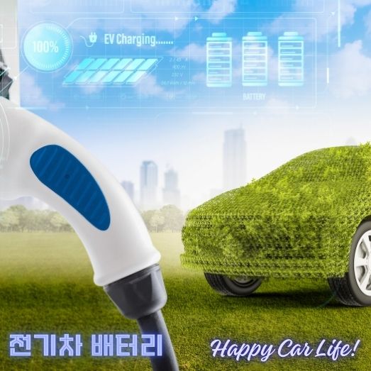전기차 배터리 종류