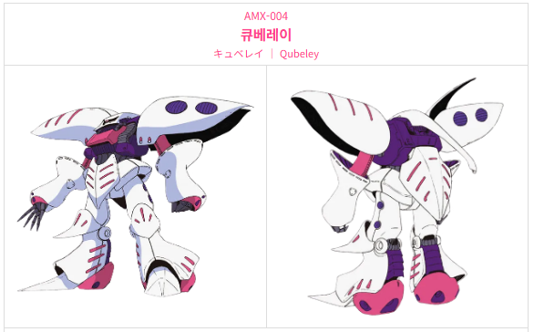 기동전사 제타건담에 등장하는 엑시즈 주요 기체인 큐베레이 이미지입니다.