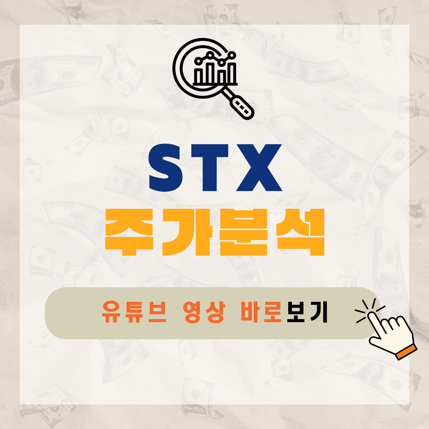 STX-주가-전망-그린로지스-알아보기