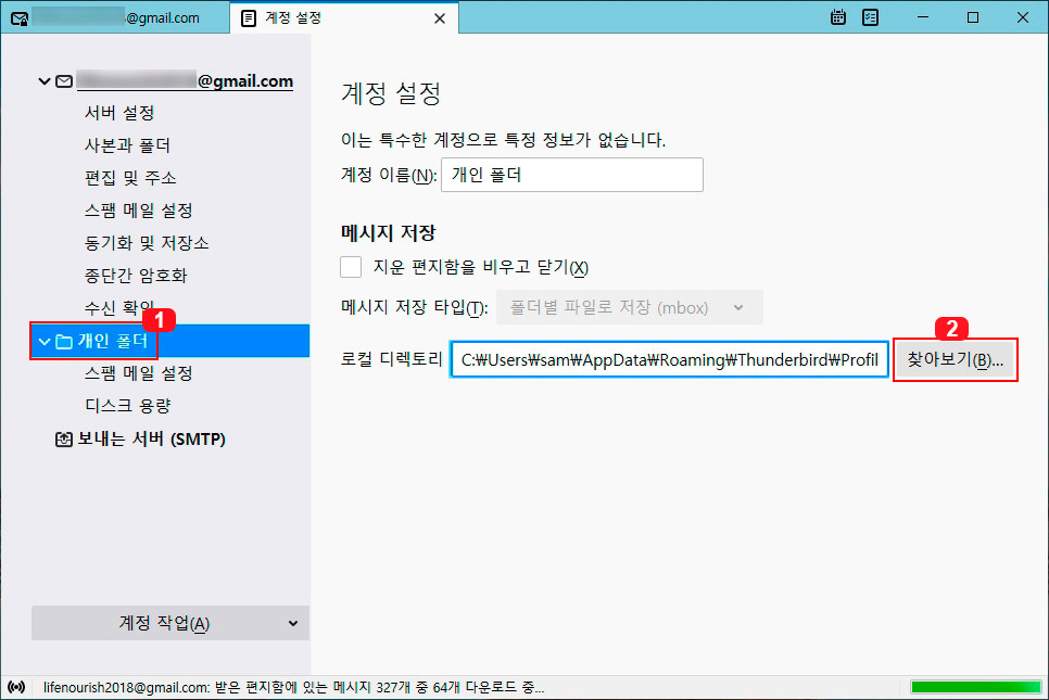 썬더버드 설정