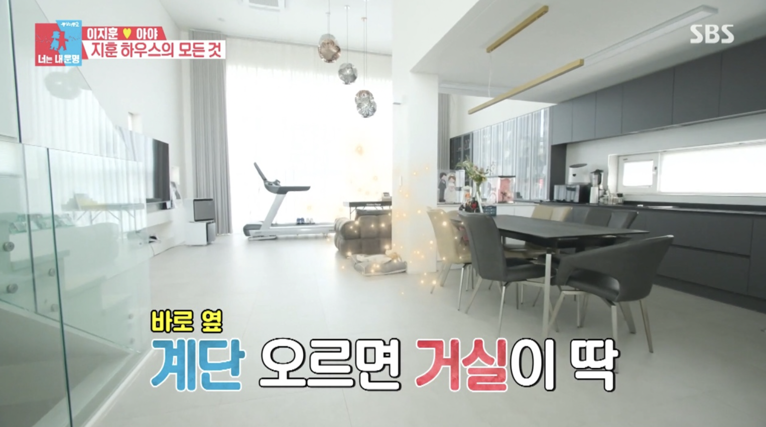 이지후-아야네-집