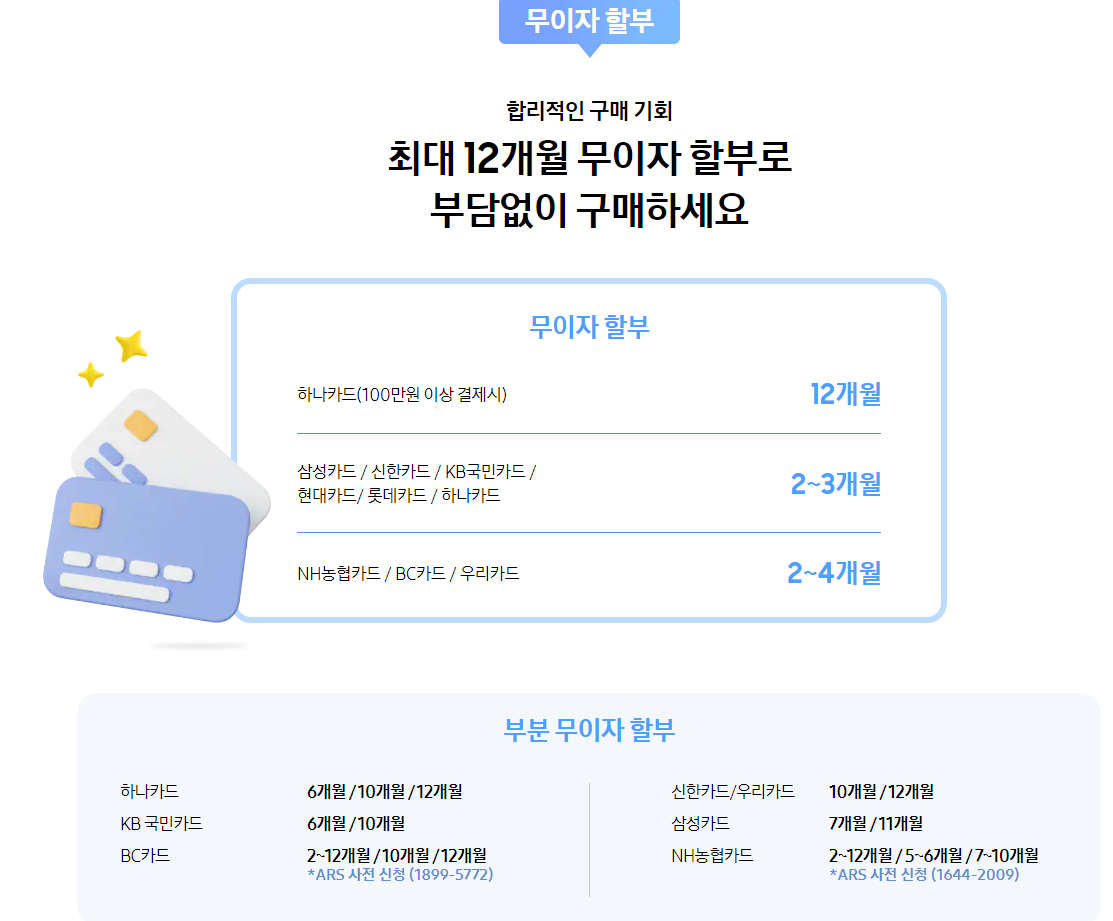 갤럭시 캠퍼스 회원 신용카드 혜택