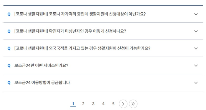 보조금24
