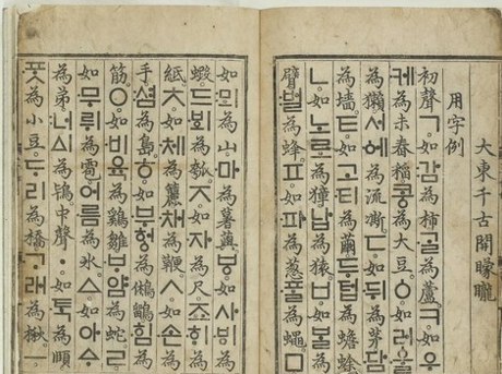 한글날 의미 유래 역사적 배경