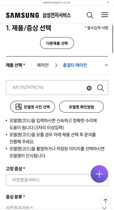 삼성전자 에어컨 무료 사전점검 03