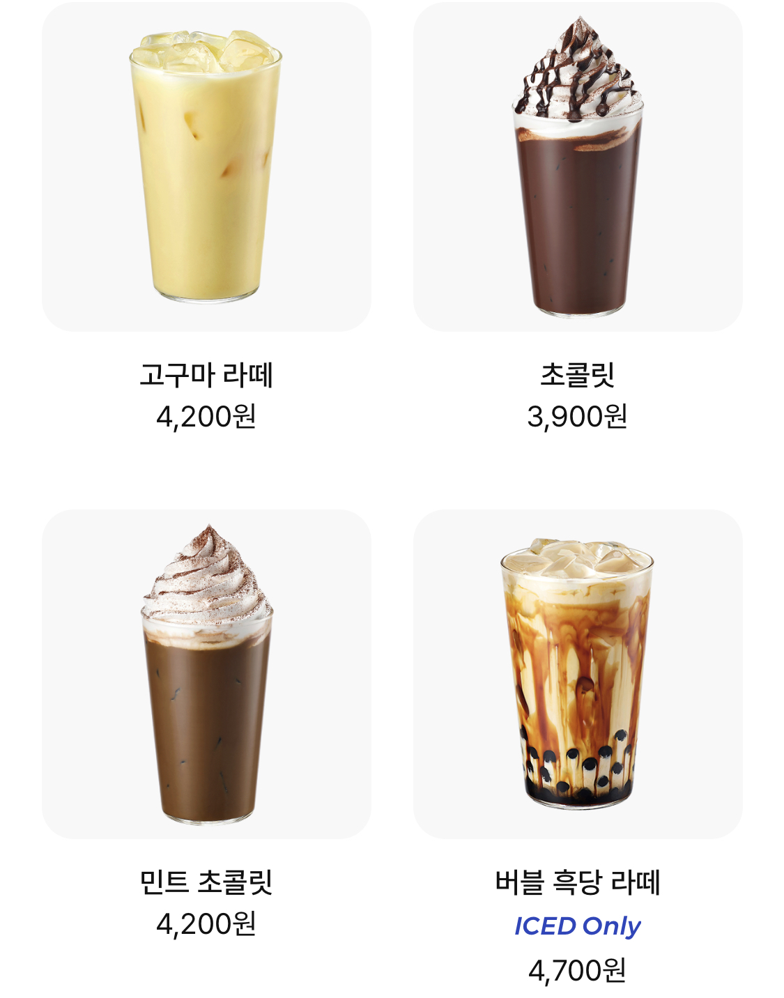 이디야커피메뉴가격