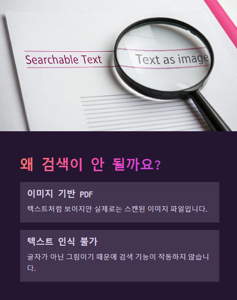 왜 검색이 안 될까요?