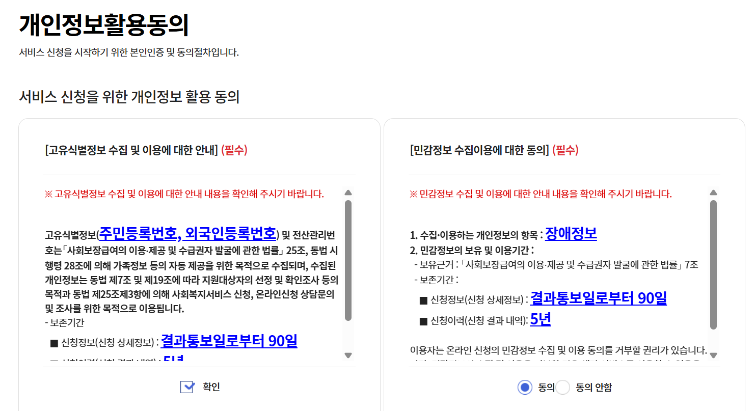 초중고 교육비 지원사업