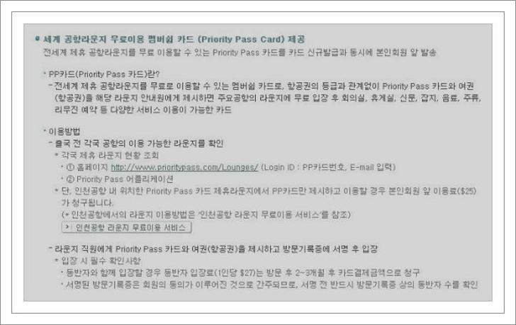 외환카드 크로스마일