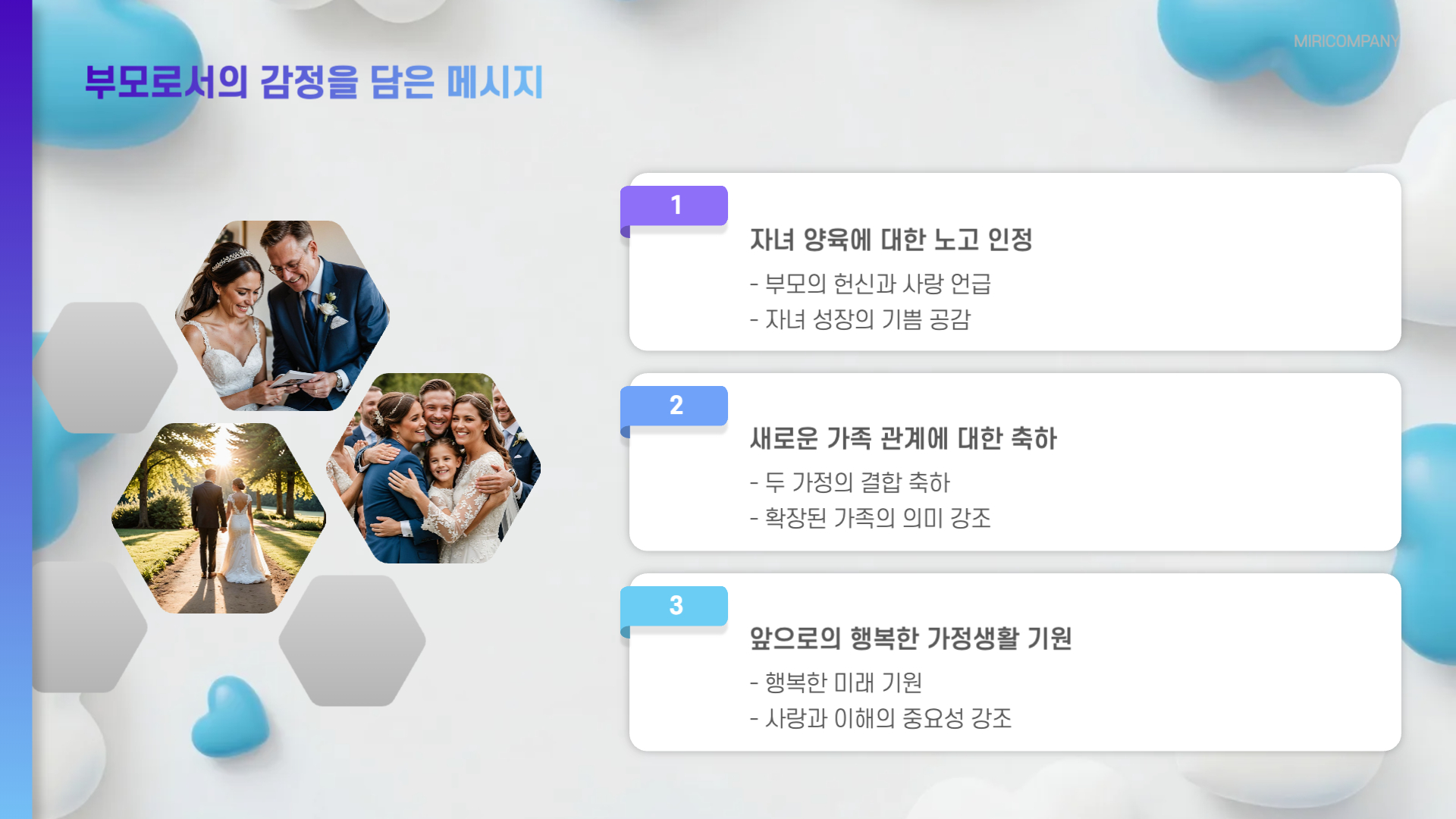 친구 아들결혼 축하 메시지