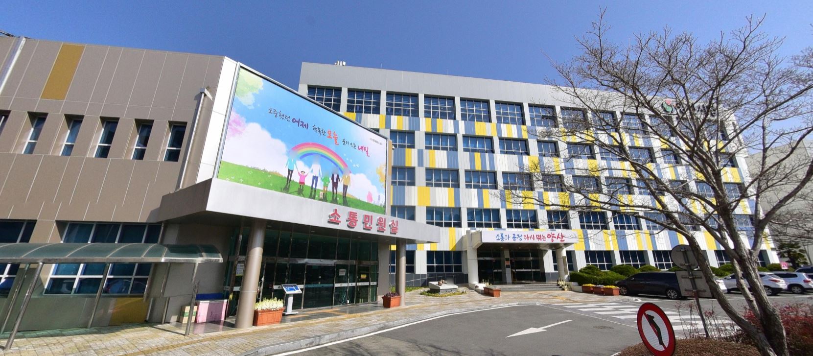 양산시청 주차장
