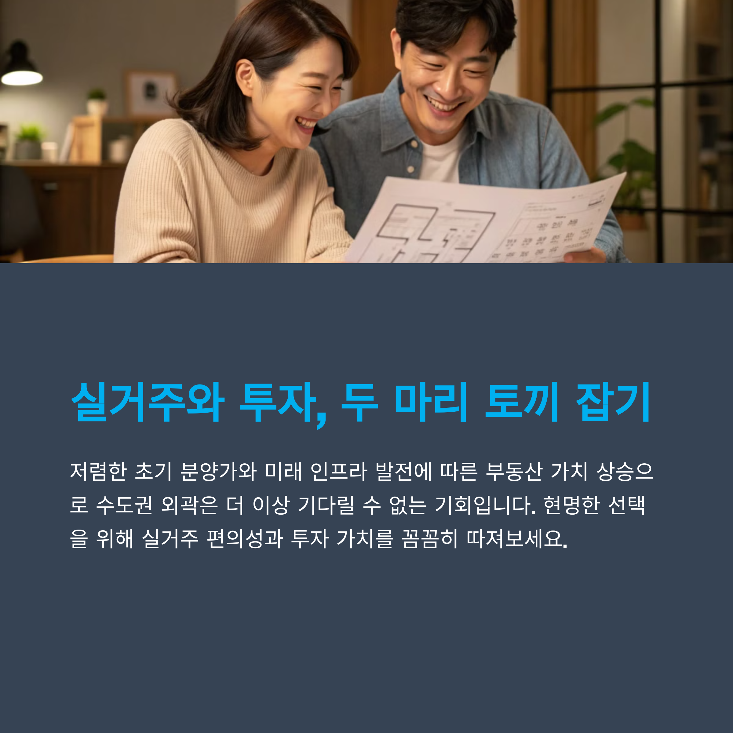 수도권외곽 실거주로 인기