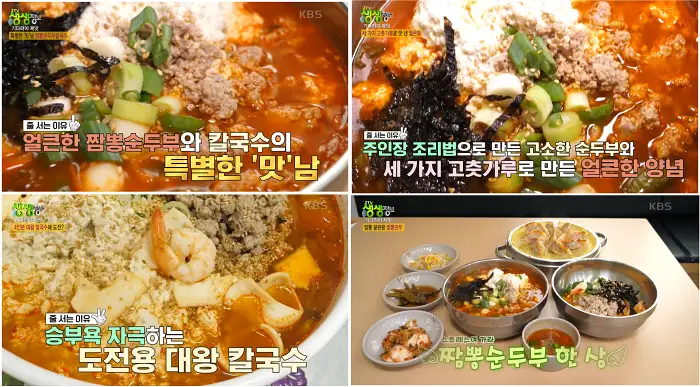 강릉초당순두부 나상명