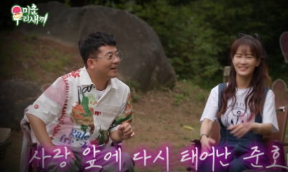 김준호♥김지민