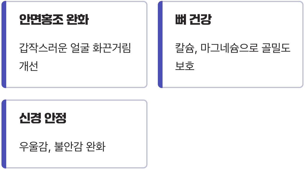 3. 여성을 위한 천연 호르몬 조절제