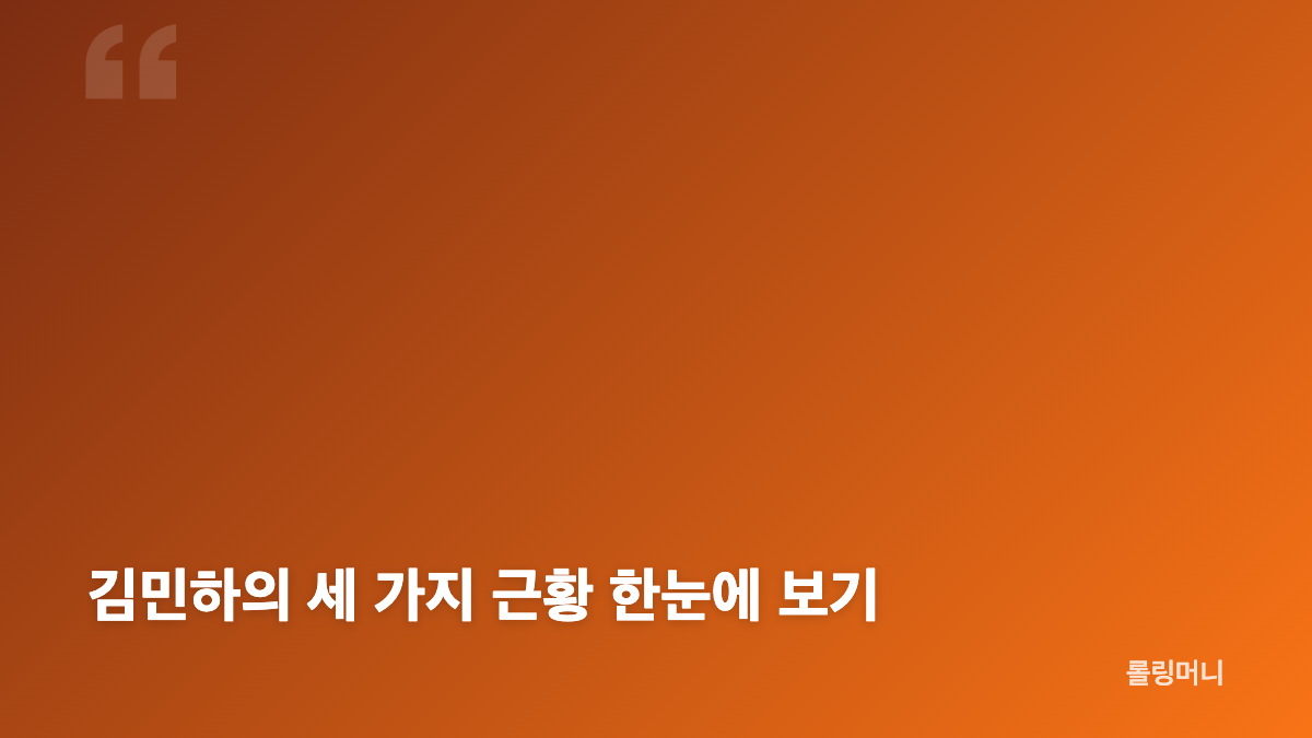김민하 17kg 감량과 영화 우리 태양을 흔들자