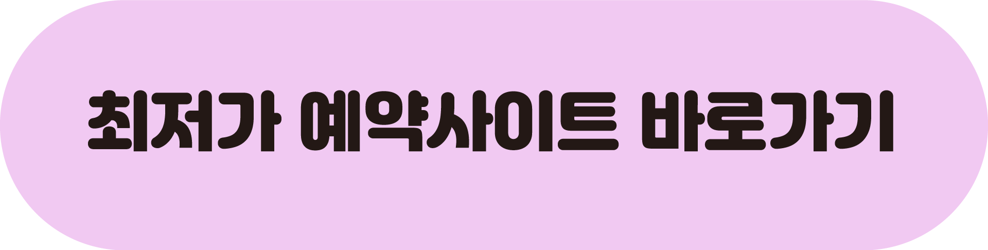 아고다 예약사이트 바로가기