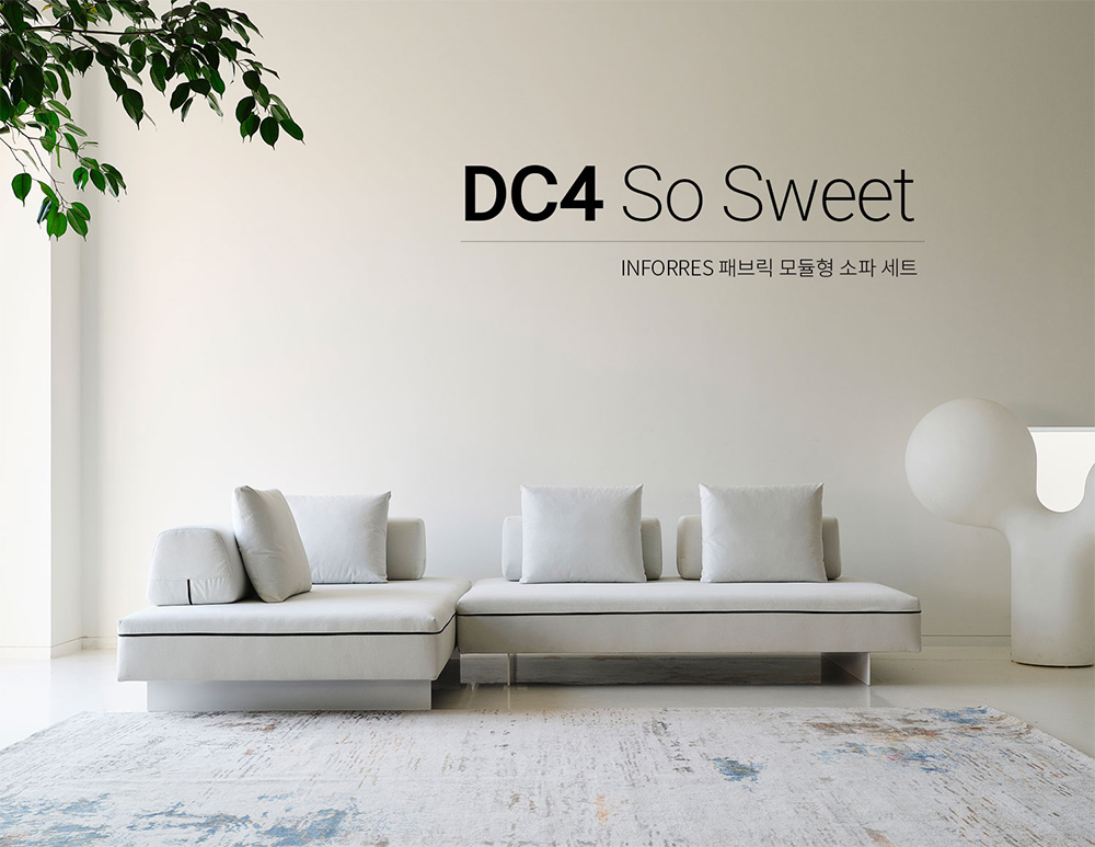 유앤디 UND 소이현소파