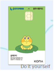 광주사랑카드-이미지