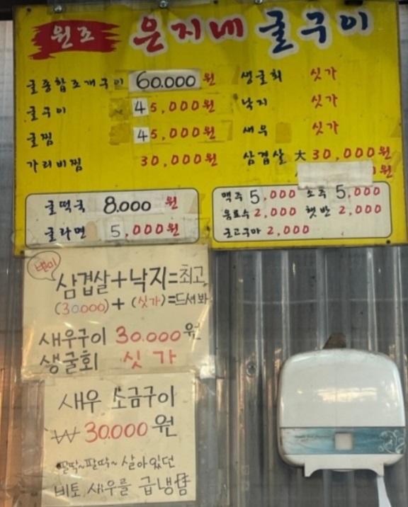 전현무계획-사천-굴구이-은지네굴구이