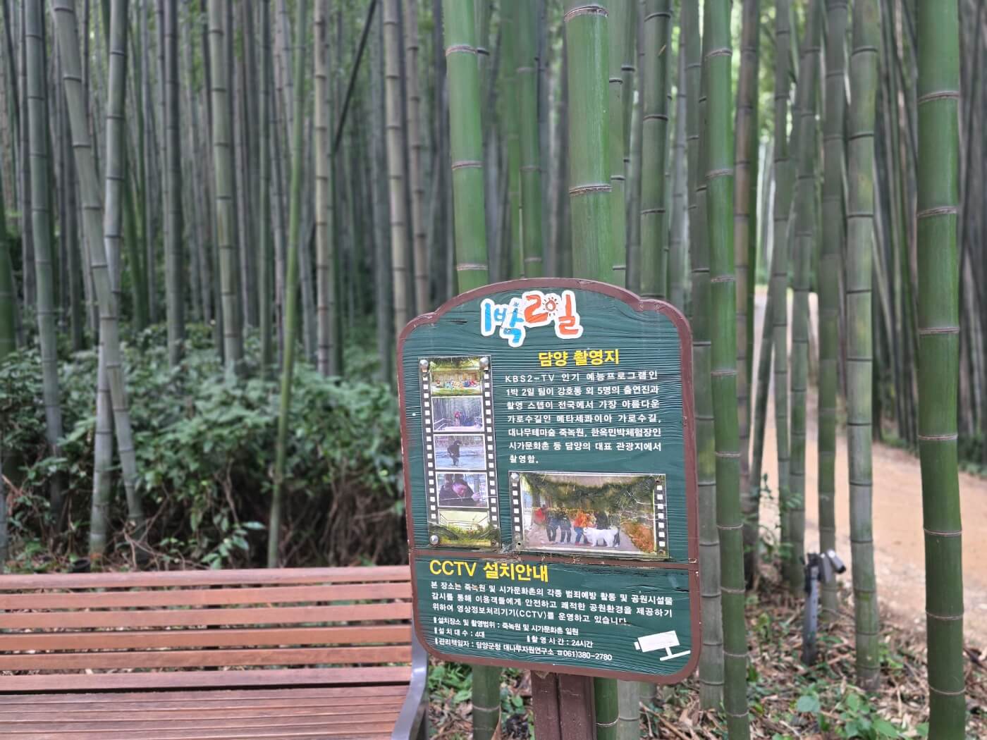 이정표 - 1박2일 촬영지