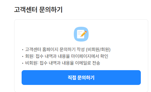 다음 고객센터
