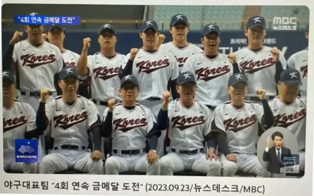 항저우 아시안게임 야구