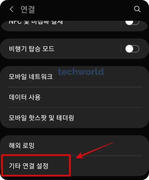 모바일-DNS-오류-해결-방법-기타-연결-설정