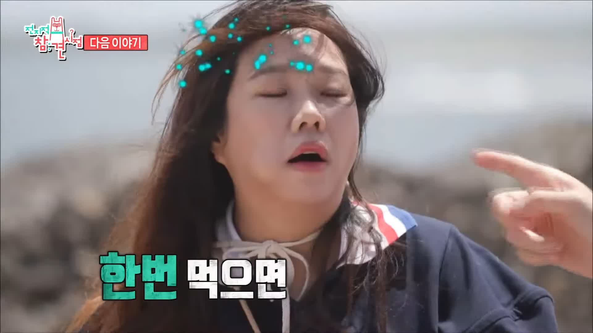 전참시 전지적참견시점 바다 전망 오션뷰 흑돼지 근고기, 활어회 홍현희 제이쓴 만삭 사진 화보 촬영 제주 여행 점심 고기집 서귀포 성산일출봉 맛집 소개