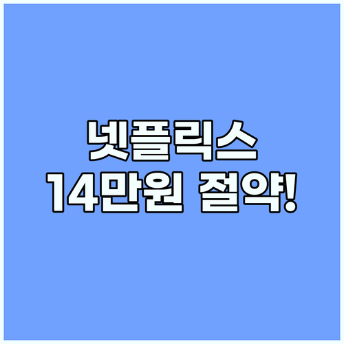 NordVPN 넷플릭스 우회 통해 연..