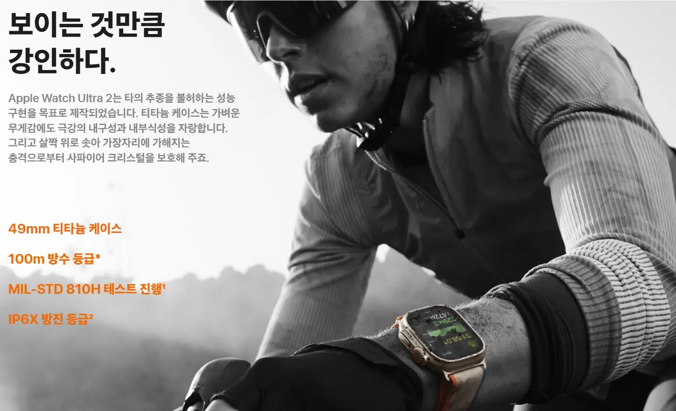 애플 워치 울트라2 새기능- 출처