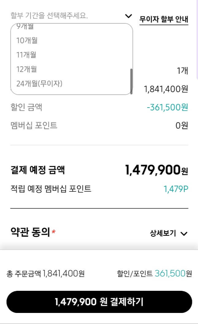 갤럭시 s24 울트라 사전가격 온라인으로 싸게사는 방법, 무이자 24개월 할부