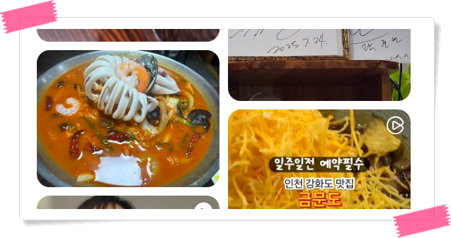 전현무계획2 강화 강화속노랑간짜장 삼선짬뽕 후기