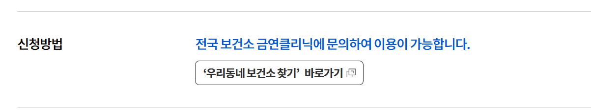 우리동네 보건소 찾기