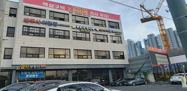 법무사이종모사무소