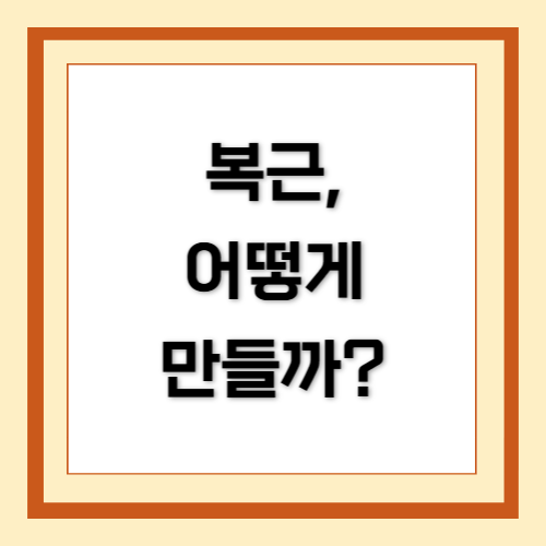 복근, 복부 근육