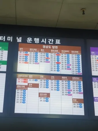 안산고속버스터미널 시간표 예약 예매_6
