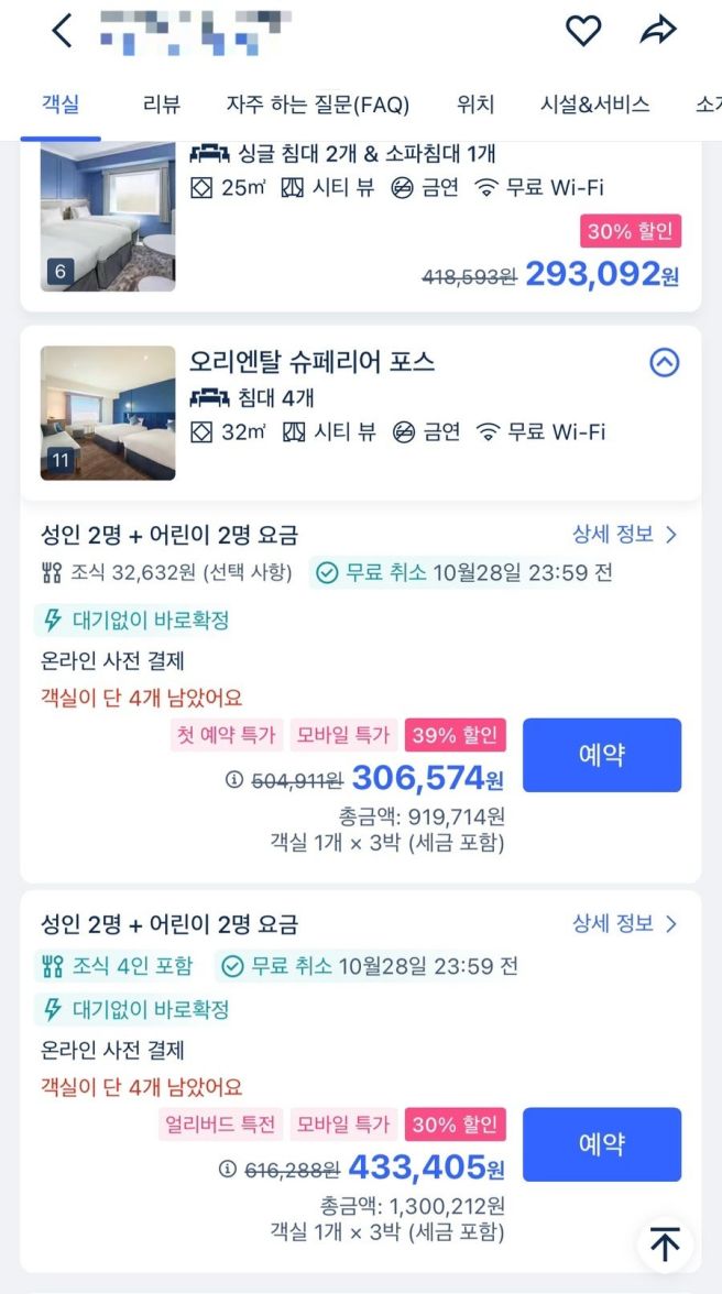 트립닷컴 카드