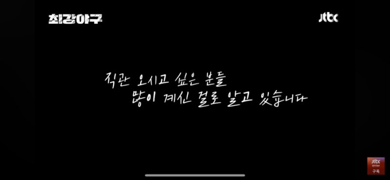최강야구 직관 예매 최강몬스터즈 독립리그 일정 고척 경기 티켓 가격 시간