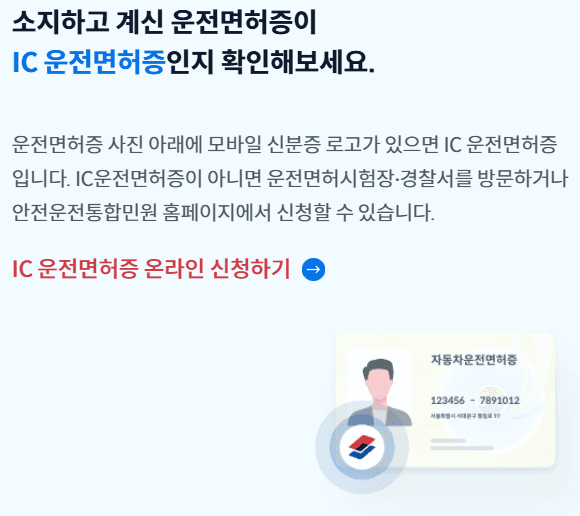 모바일-신분증-발급하기