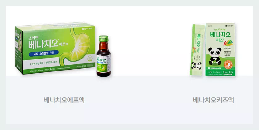 베나치오 액상소화제