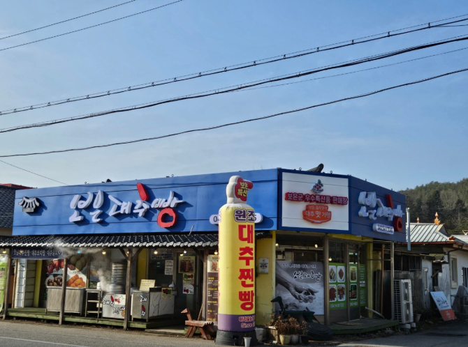 생생정보 대추빵 충북 보은 보은대추빵